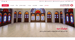 Desktop Screenshot of mosaicmeybod.com